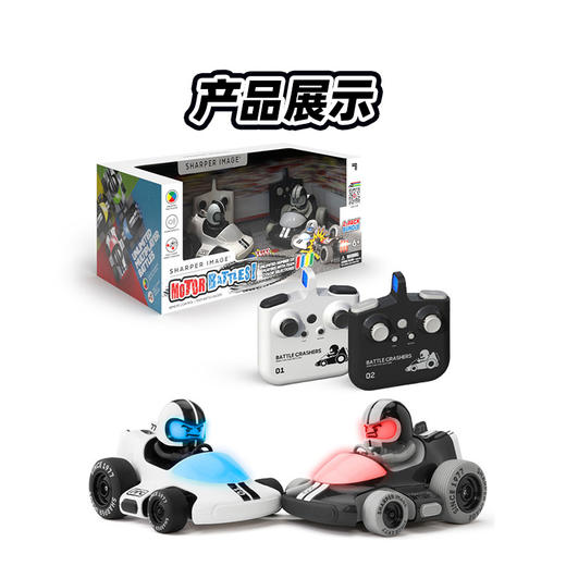 TS 玩具对战碰碰车套装TSSC1212020191 商品图1