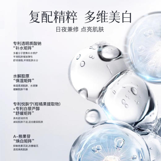 梵秀伊透白淡斑精华液40ml 商品图1