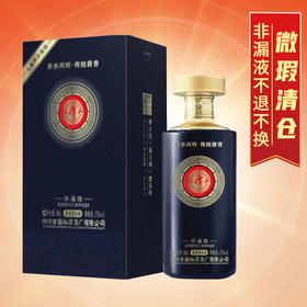 【微瑕清仓】潭酒  珍藏级 酱香型 53度 500ml 单瓶