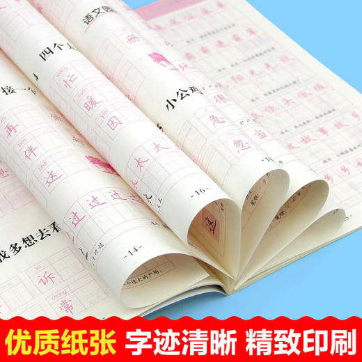 2024秋 语文 英语 同步写字课课练1-6年级上下册 商品图8