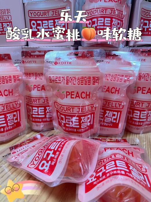 乐天酸乳水蜜桃味软糖50g （盒8包）   8801062899449 商品图0
