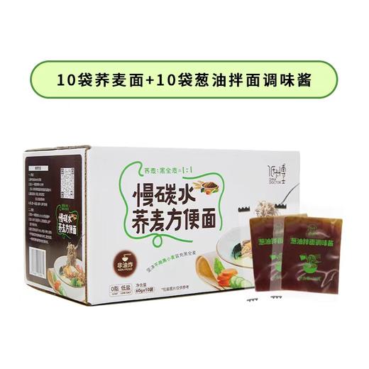 【10袋】低卡博士慢碳水荞麦方便面低钠非油炸粗粮面  A-3373 商品图0