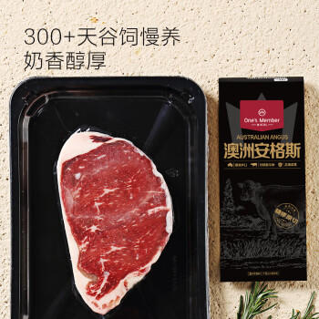 1号会员店（One's Member） 澳洲安格斯M3西冷牛排谷饲 原切牛排烧烤 生鲜牛肉 280g 商品图2