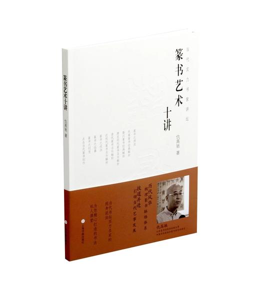 【六本套装】当代实力书家讲坛：陈忠康 +仇高驰+洪厚甜+陈海良+刘洪彪+洪厚甜 商品图5