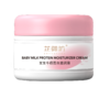 【芷御坊】宝宝宝保湿霜 商品缩略图3