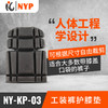 NYP护膝垫NY-KP-03-护膝系列产品 商品缩略图0