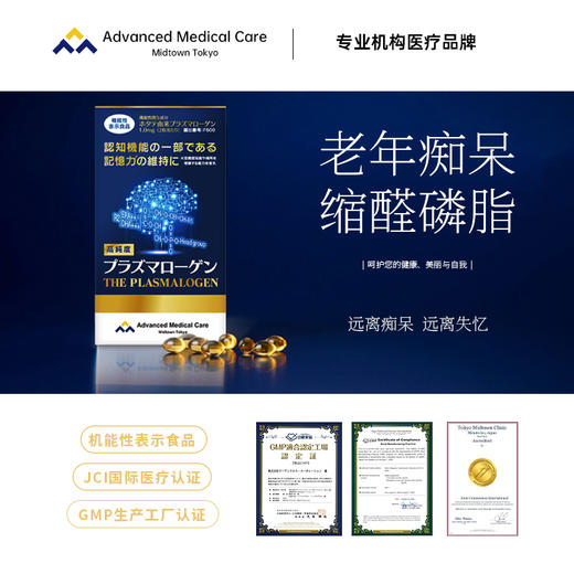 预防老人痴呆｜AMC缩醛磷脂脑活素 成人中老年补脑助眠 记忆力 DHAEPA胶囊60粒/盒 商品图2