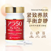 5-ALA 抗衰老｜日本AMC氨基酸ALA50赋活青春胶囊保健品 调节代谢平衡血糖 提亮焕白 紧致美容 商品缩略图3
