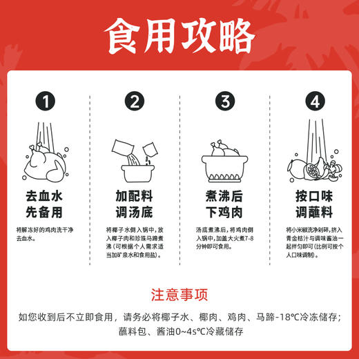 椰子鸡｜耶气满满椰子鸡 约2.4kg 4-6人份火锅套餐 10分钟开吃 商品图13