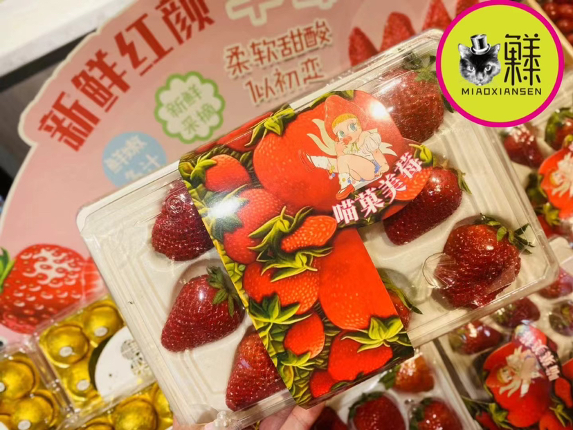 🛵喵菓美莓🍓香野凤梨隋珠甜草莓11-15粒/盒