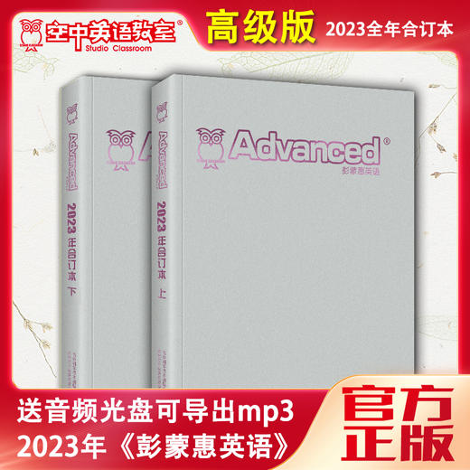 【双十二】2023年合订本+赠送试卷 商品图2