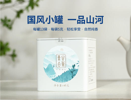 云南 景谷白茶 65g/罐 秧塔古茶山母树级古树白茶 商品图0
