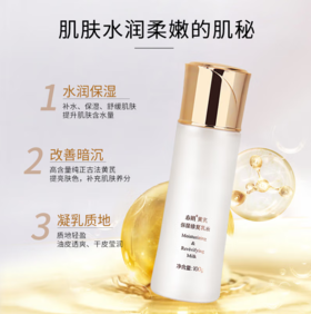 春娟黄芪保湿修复乳液100g-0582  提亮肤色 改善暗沉，买即送30g春娟黄芪霜一袋，等于一瓶正装的量哦东来同款