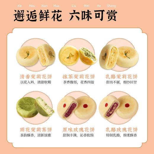 雅觅 “小情歌” 花饼礼盒630g 商品图2