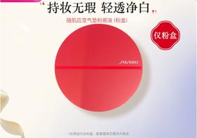 729238160101 资生堂Shiseido  资生堂随肌应变气垫粉底液红气垫粉盒（仅粉盒）