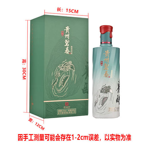 【现货热销】碧春 龙酿 酱香型白酒 53度 500mL 单瓶 贵州三春之一 送礼佳品 商品图4