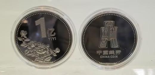 中国金币丨一亿小目标纪念章 商品图0