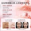 【1抹美白紧致 全脸嫩到发光】玻色因双抗焕亮系列#377美白祛斑水乳套装去黄补水保湿抗皱紧致护肤官方正品 商品缩略图3
