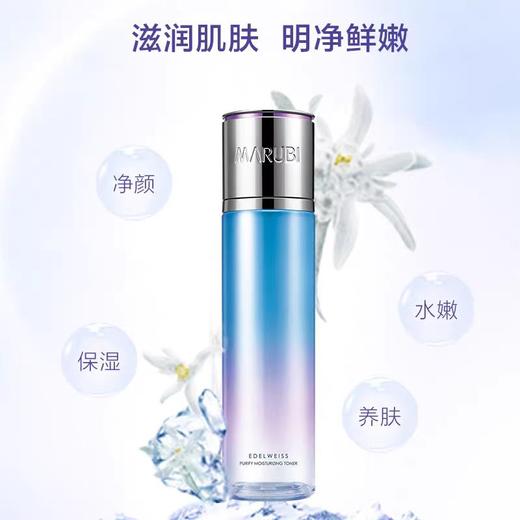 【VIP】丸美雪绒花纯净保湿柔肤水130ml 商品图1
