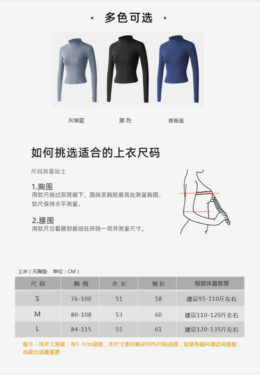 壁虎瑜伽【2412KZ327+2109SY104+2510WZ417】中绒加厚长袖外穿三件套（发货） 商品图2