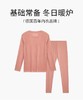 【舒雅】女士保暖内衣套装 30/22038W 商品缩略图0