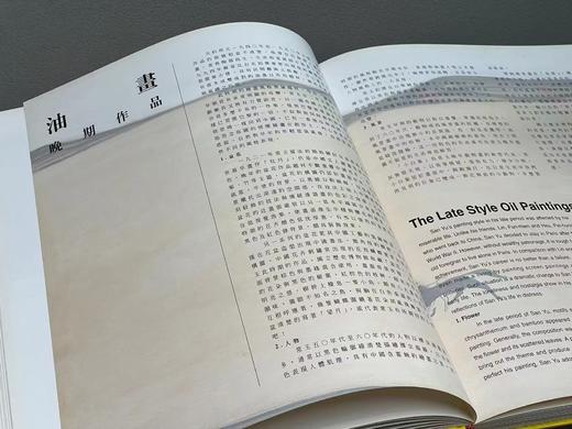 《常玉画集》，常玉绘画，8开,精装，带函套，132页，全彩精印，历史博物馆1995年10月初版。售价480元。 商品图14