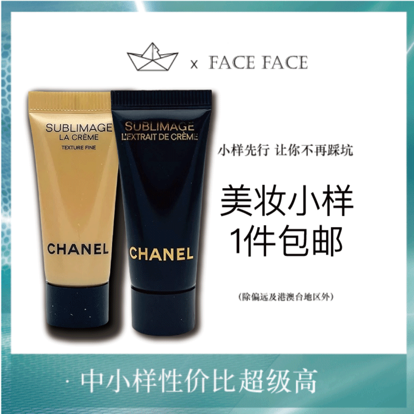 【专柜小样】法国 CHANEL香奈儿 奢华黑金面霜 5ml