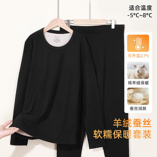 【羊绒蚕丝】熳洁儿 情侣保暖打底加绒加厚280克发热秋衣秋裤24757201/24757901 商品图6