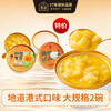 蔡府 水牛乳双皮奶210g+杨枝甘露180g老广风味开盖即食甜品下午茶小零食 D 商品缩略图1