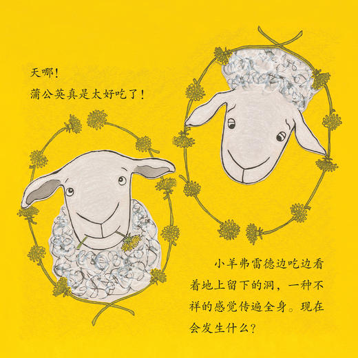 勇气培养系列-儿童情绪管理与性格培养（共6册）：《我要勇敢一点》《再见，我的学校》《我会求助啦！》《永远的大柳树》《我再也不乱吃东西了》《我再也不怕拉便便了》 商品图5