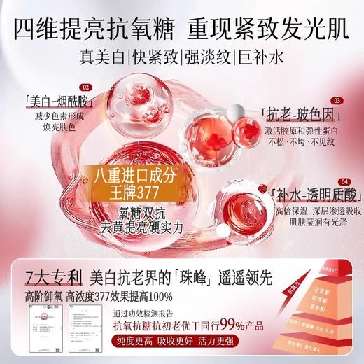 【1抹美白紧致 全脸嫩到发光】玻色因双抗焕亮系列#377美白祛斑水乳套装去黄补水保湿抗皱紧致护肤官方正品 商品图2