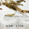【HFS&2月6日周五送达】生态淡水大河虾  （农户曹燕） 约200g/份 商品缩略图2