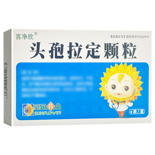 头孢拉定颗粒 【0.125g*8袋】 商品图1