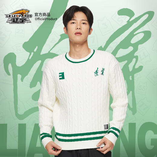 【官方正版】辽宁飞豹男篮 | 球员刺绣针织衫秋冬休闲圆领毛衣 商品图0