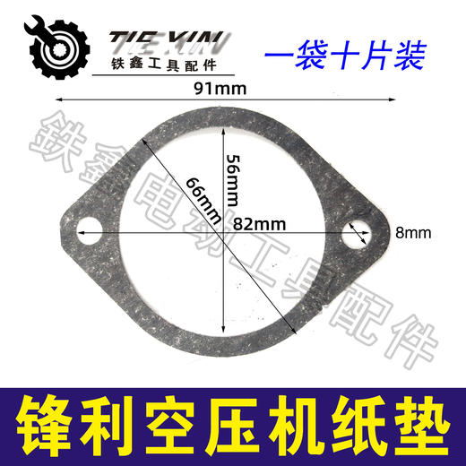 【货号01932】奥突斯空压机纸垫锋利空压机纸垫气泵纸垫 商品图0