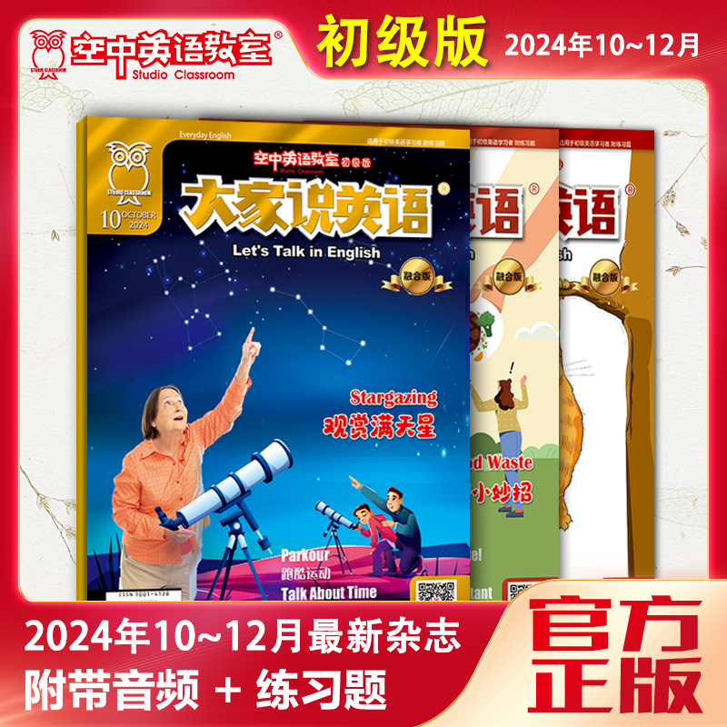 【10-12期】3本新刊+单月配套课程视频会员