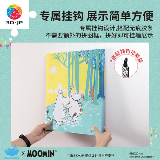 586片 无框拼图 HN1397 MOOMIN姆明系列-牵手 商品图3