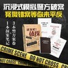 破案吧！侦探（3本警方案卷+1本探案笔记，沉浸式模拟警方破案，冤假错案等你来平反） 商品缩略图0