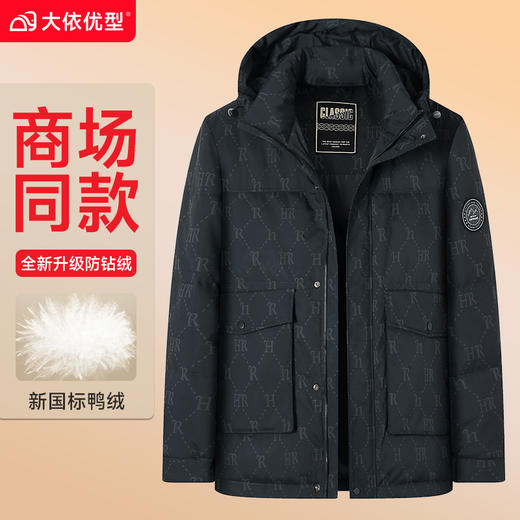【特大码】【新款DGD】大依优型大码羽绒服85白鸭绒连帽外套休闲胖子大码男休闲宽松加肥加大上衣 商品图0