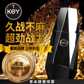 KEY能量石延迟喷雾 key男性外用延迟喷剂男用加强版环湿巾成人情趣用品 三代1瓶装10ml 喷剂