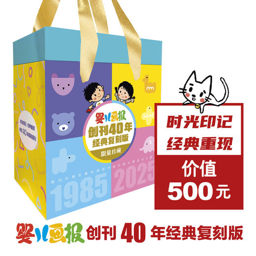 《婴幼儿画报》 2025年7月刊-26年6月刊  全年刊共36期 每月发一次 商品图2