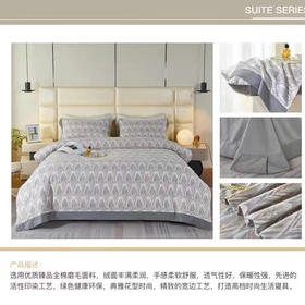 雅鹿臻品磨毛四件套YL3134