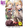 【中商原版】轻小说 我被别人告白后，大小姐的态度变得很奇怪 1 首刷限定版 左リュウ 台版轻小说 东立出版 商品缩略图1