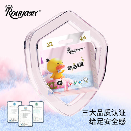 柔丫向云端系列尿不湿 医护级尿裤 弱酸亲肤减少尿便刺激 商品图3