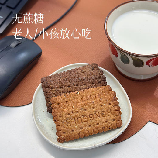 食养节预售5天【红谷物饼干】高膳食纤维 满嘴的谷物香味 无糖关键还怪好吃的~ 一盒8包，一包3小片 商品图2