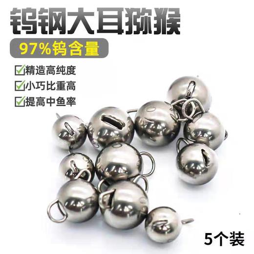 路亚快挂钨钢铅大耳猕猴2克3克5克7克10克曲柄钩配重铅摇头铅坠 商品图2
