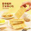 黑松露火腿苏打饼干🈚️添加蔗糖 🈚反式脂肪酸🈚防腐剂🈚香精 商品缩略图2
