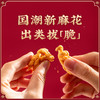 【怀生堂】山药麻花 "咔呲咔呲"的酥爽，让你一秒找回儿时的快乐 商品缩略图4