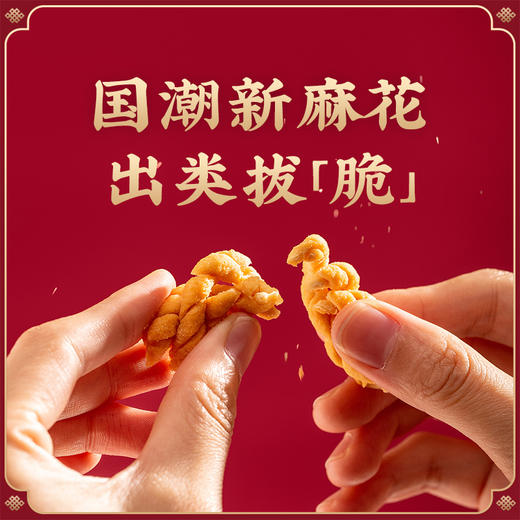 【怀生堂】山药麻花 "咔呲咔呲"的酥爽，让你一秒找回儿时的快乐 商品图4