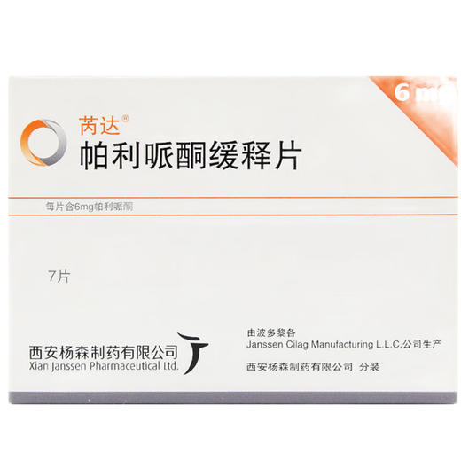 苪达,帕利哌酮缓释片 【6mg*7片】 西安杨森 商品图2